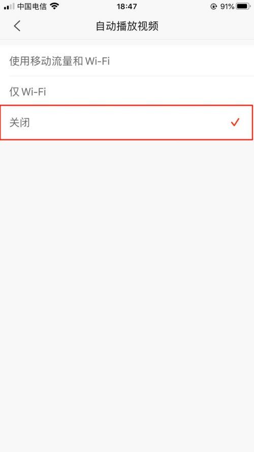 如何关闭新浪新闻视频自动播放 新浪新闻关闭视频自动播放的步骤